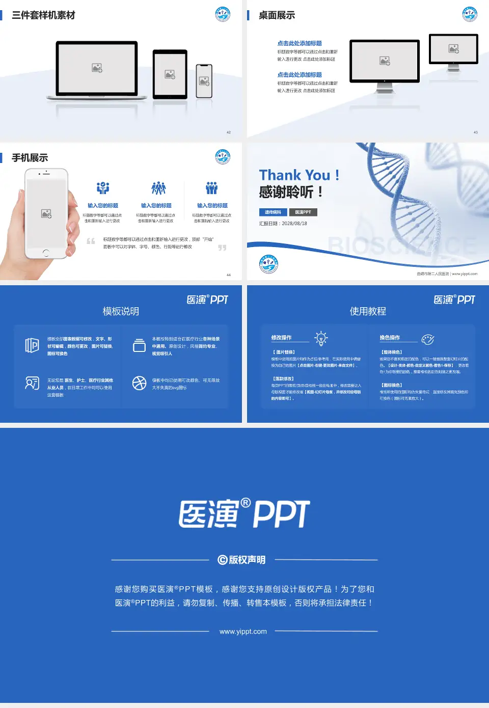 曲靖市第二人民医院项目申请与汇报PPT模板16:9格式幻灯片预览图6