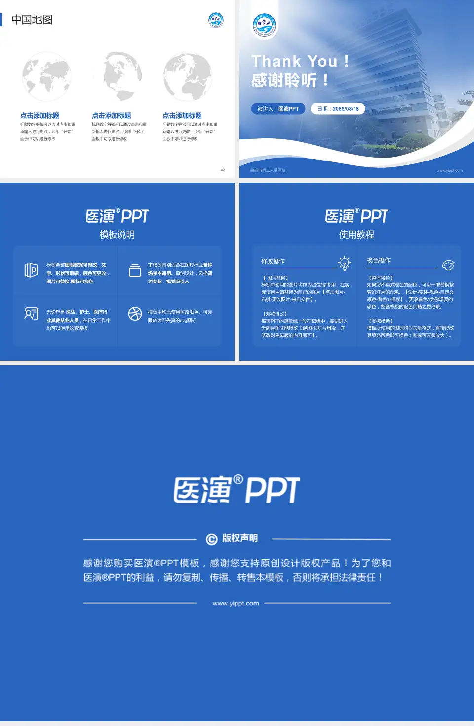 曲靖市第二人民医院会议与研讨会PPT模板4:3格式幻灯片预览图6