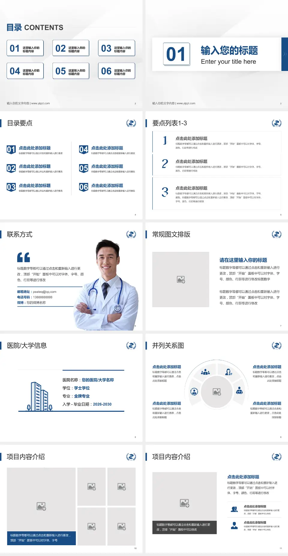 重庆医科大学附属第二医院培训与教育PPT模板4:3格式幻灯片预览图2