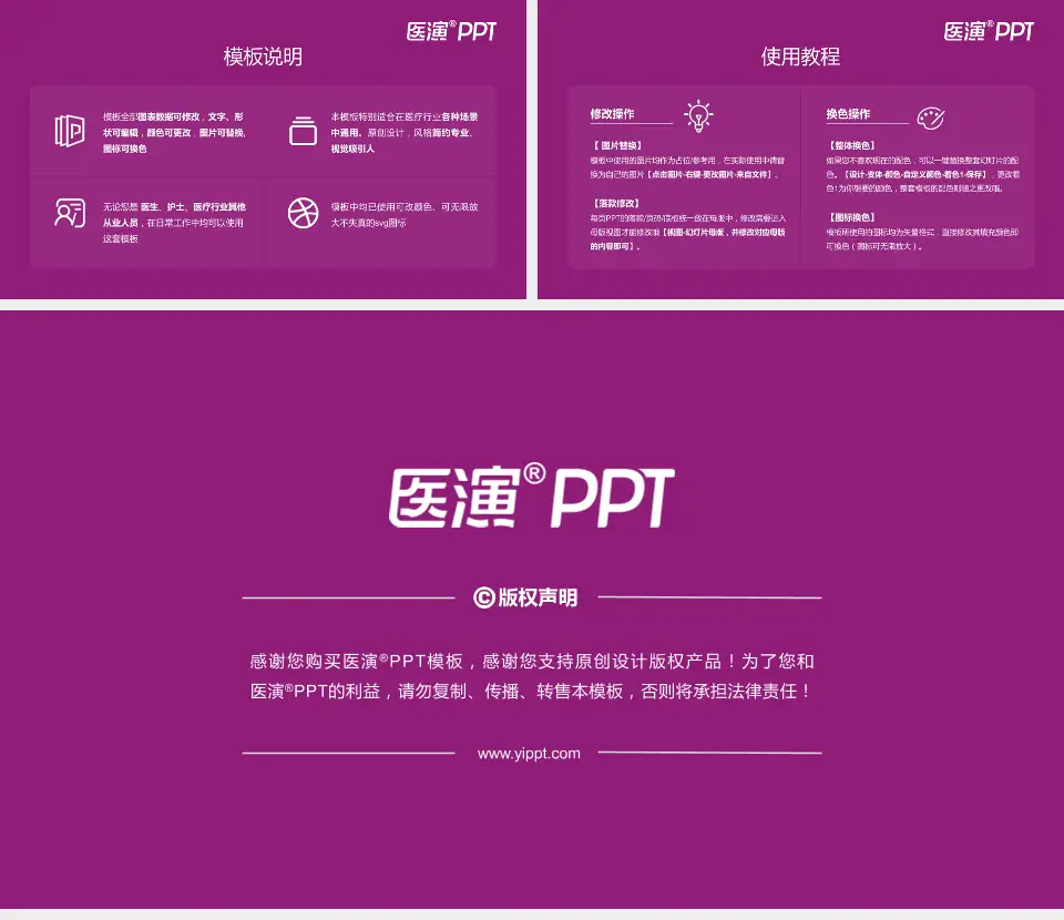 重庆市涪陵区妇幼保健院新城区院区医院简介/日常通用PPT模板16:9格式幻灯片预览图8