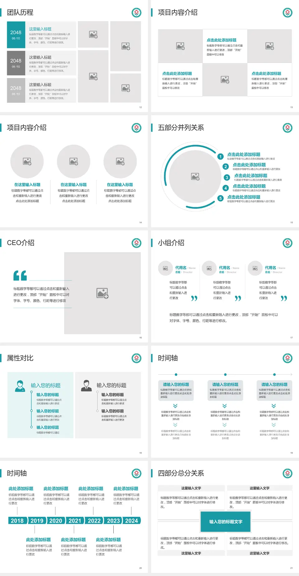 云南省思茅地区人民医院科研成果展示PPT模板4:3格式幻灯片预览图3