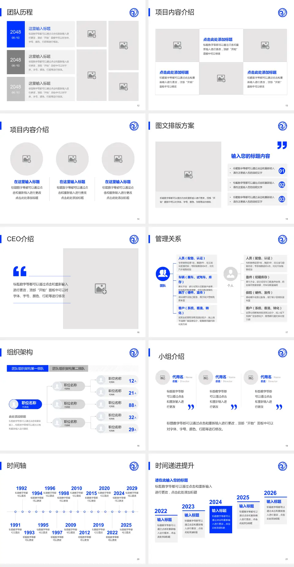 个旧市人民医院医院管理报告PPT模板4:3格式幻灯片预览图3