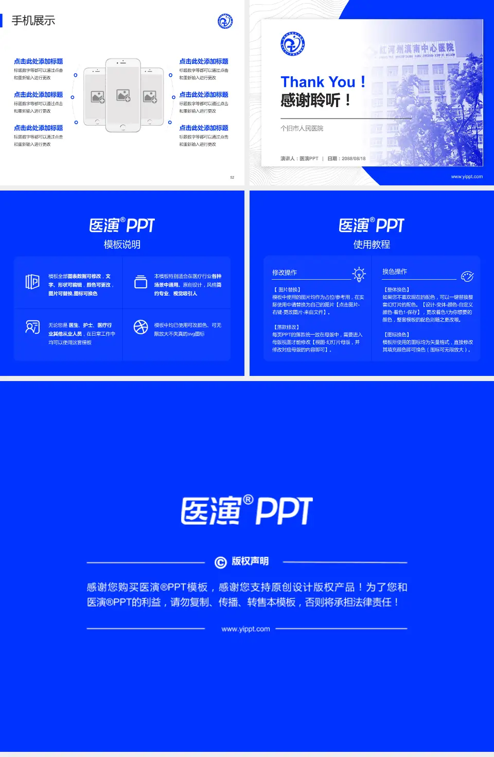 个旧市人民医院医院管理报告PPT模板4:3格式幻灯片预览图7