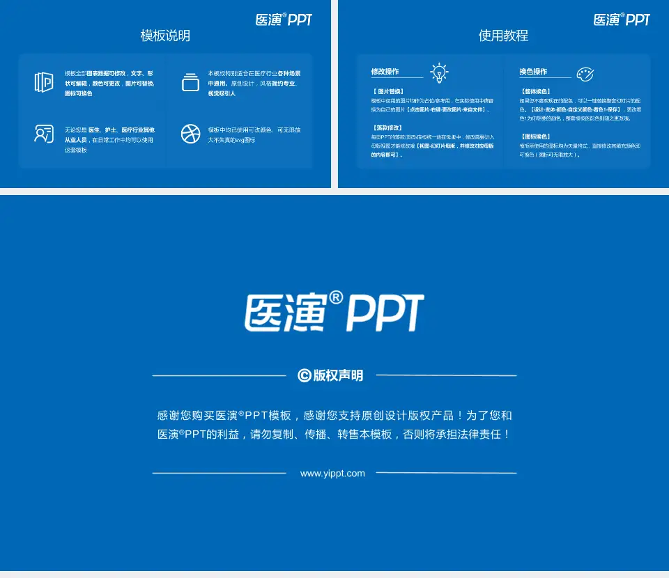 玉溪市人民医院医院简介/日常通用PPT模板16:9格式幻灯片预览图8