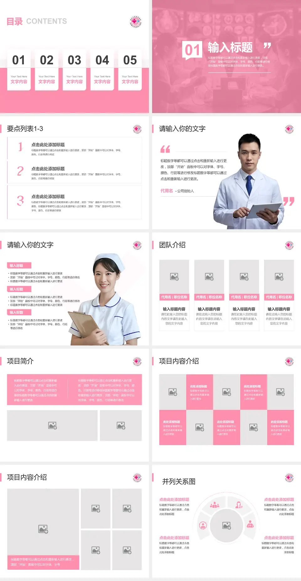 重庆市妇幼保健院病例分享与讨论PPT模板4:3格式幻灯片预览图2