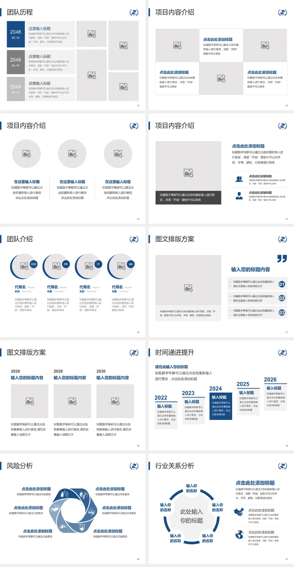 重庆医科大学附属第二医院个人求职应聘简历PPT模板4:3格式幻灯片预览图3