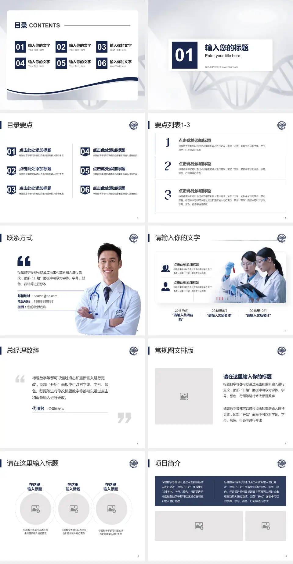 昆明市第一人民医院项目申请与汇报PPT模板4:3格式幻灯片预览图2