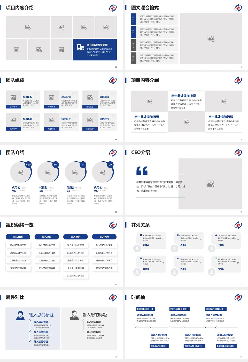 昭通市第一人民医院患者教育与指导PPT模板16:9格式幻灯片预览图3