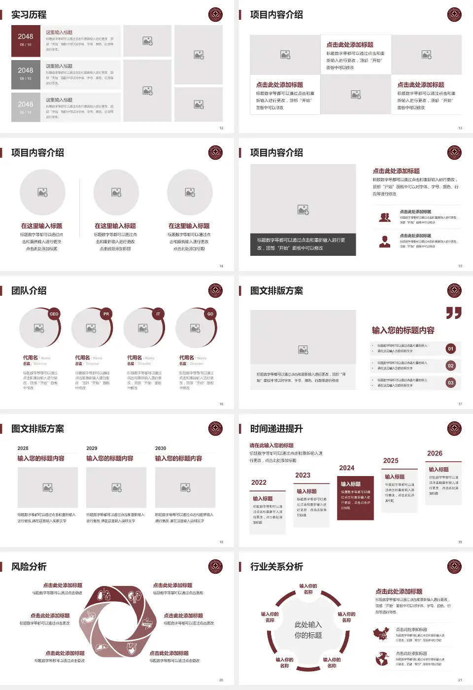 云南中西结合医院个人求职应聘简历PPT模板16:9格式幻灯片预览图3