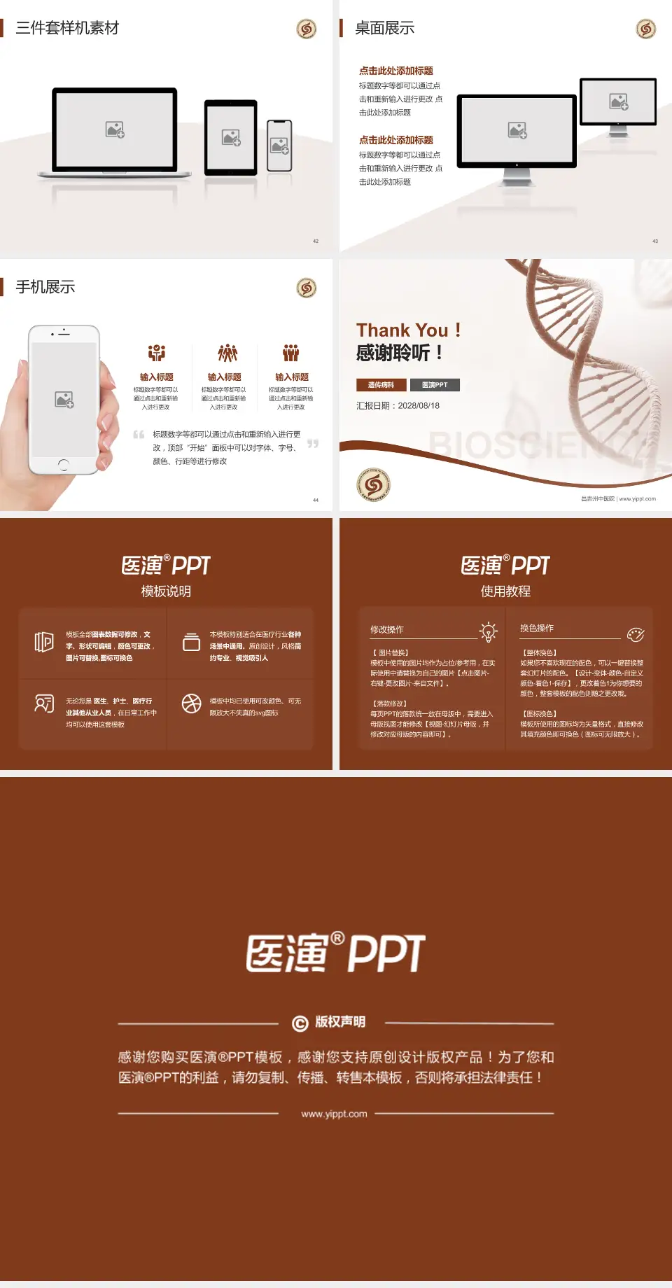 昌吉州中医院项目申请与汇报PPT模板4:3格式幻灯片预览图6