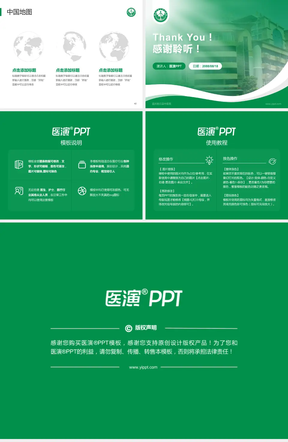 重庆垫江县中医院会议与研讨会PPT模板4:3格式幻灯片预览图6