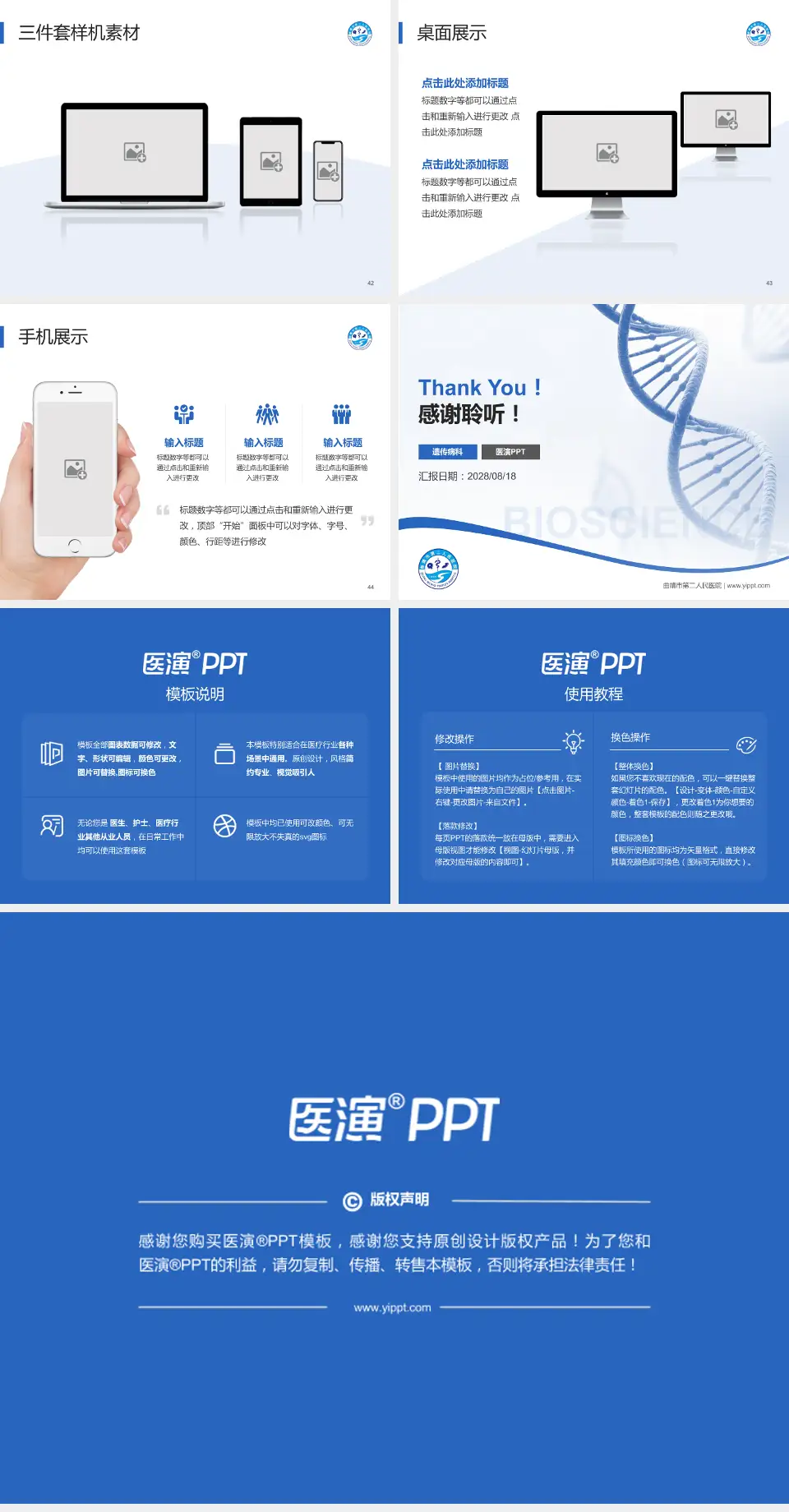 曲靖市第二人民医院项目申请与汇报PPT模板4:3格式幻灯片预览图6