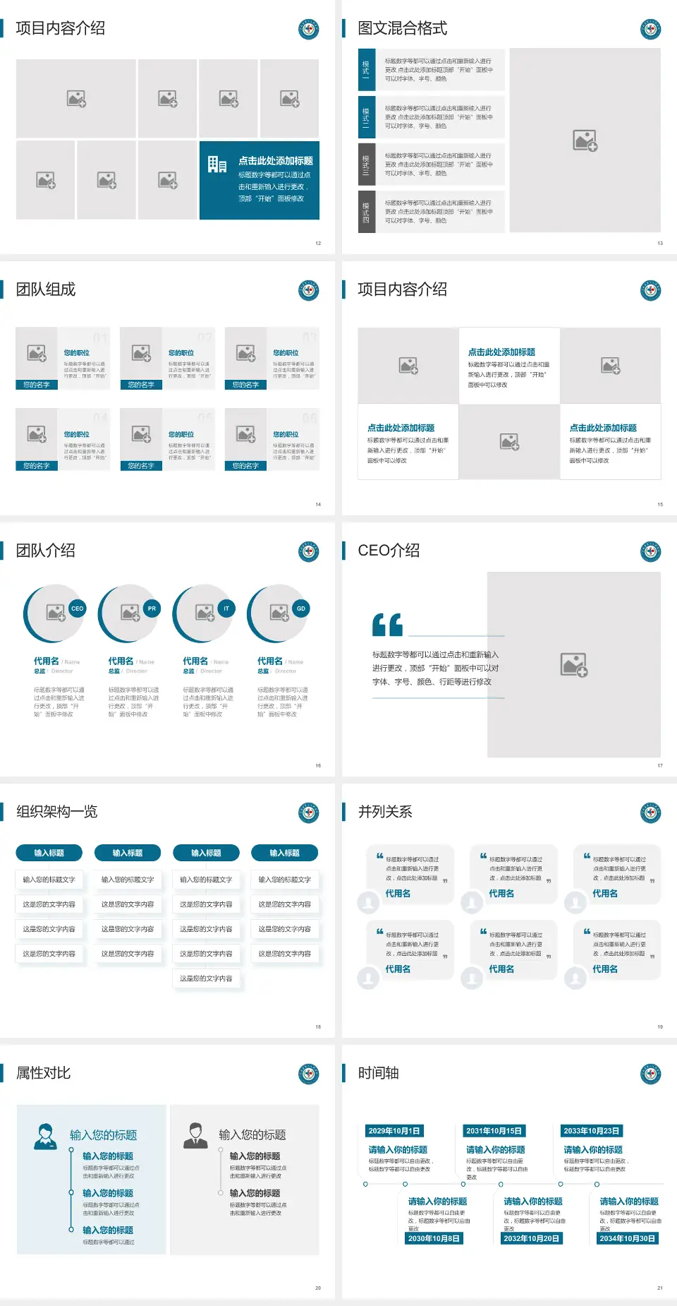 云南省第三人民医院患者教育与指导PPT模板4:3格式幻灯片预览图3