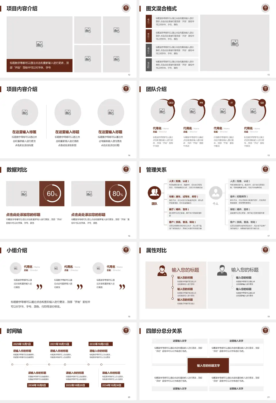 曲靖市中医医院三元院区科室介绍与推广PPT模板16:9格式幻灯片预览图3