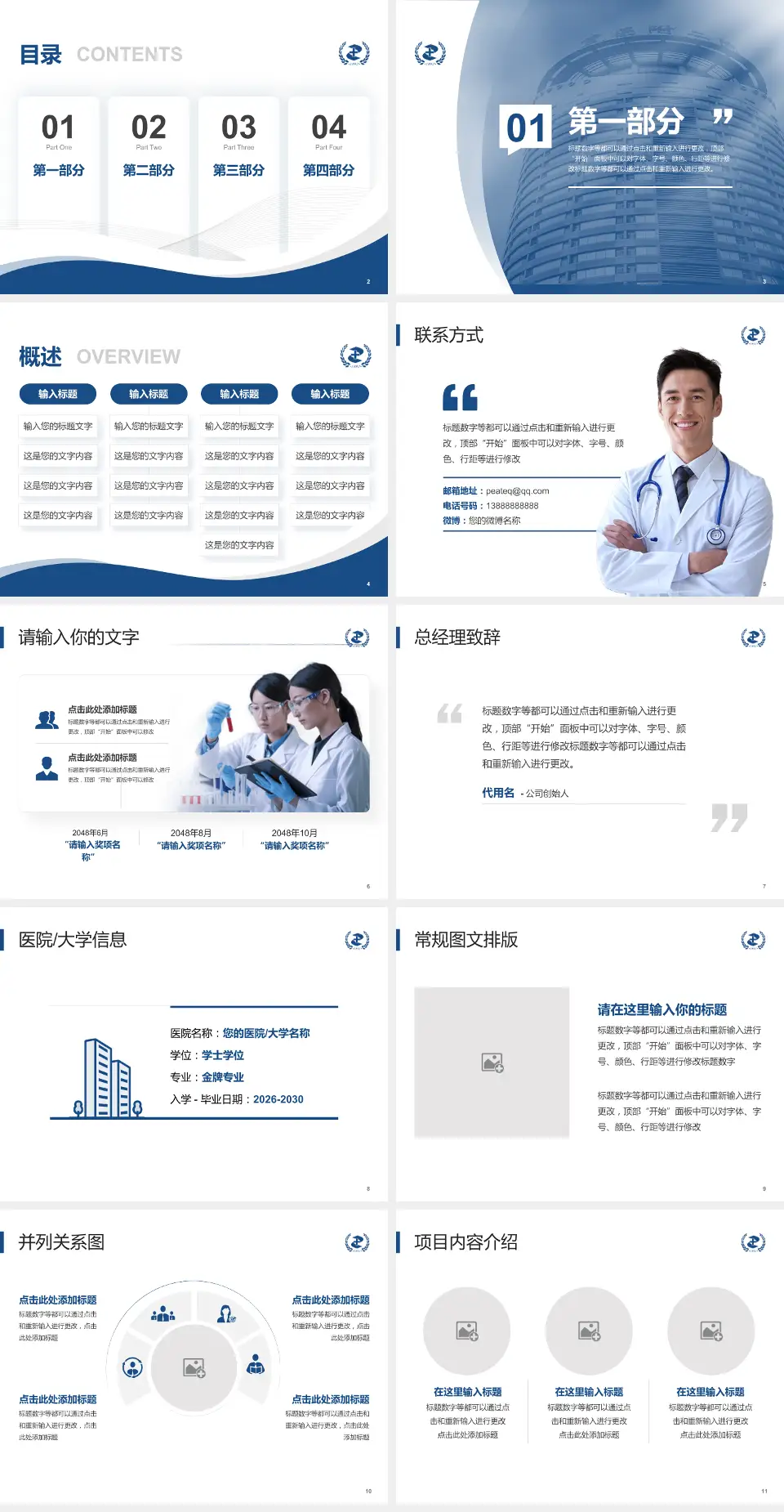 重庆医科大学附属第二医院会议与研讨会PPT模板4:3格式幻灯片预览图2