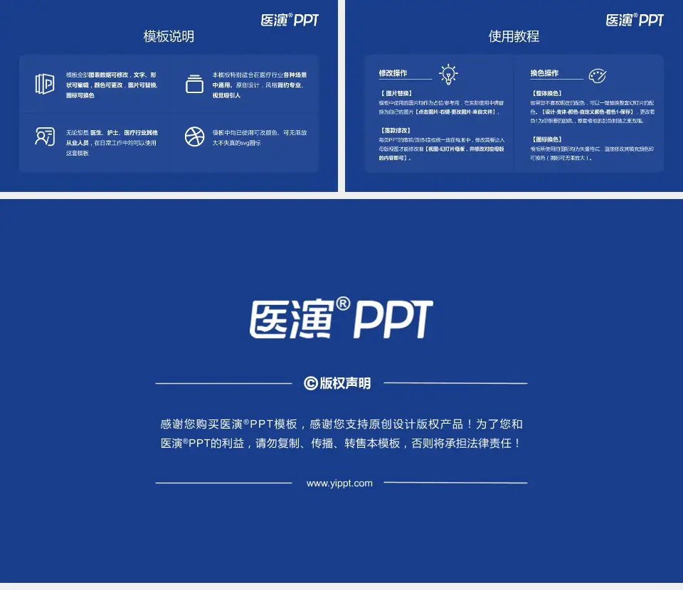 昭通市人民医院医院简介/日常通用PPT模板16:9格式幻灯片预览图8