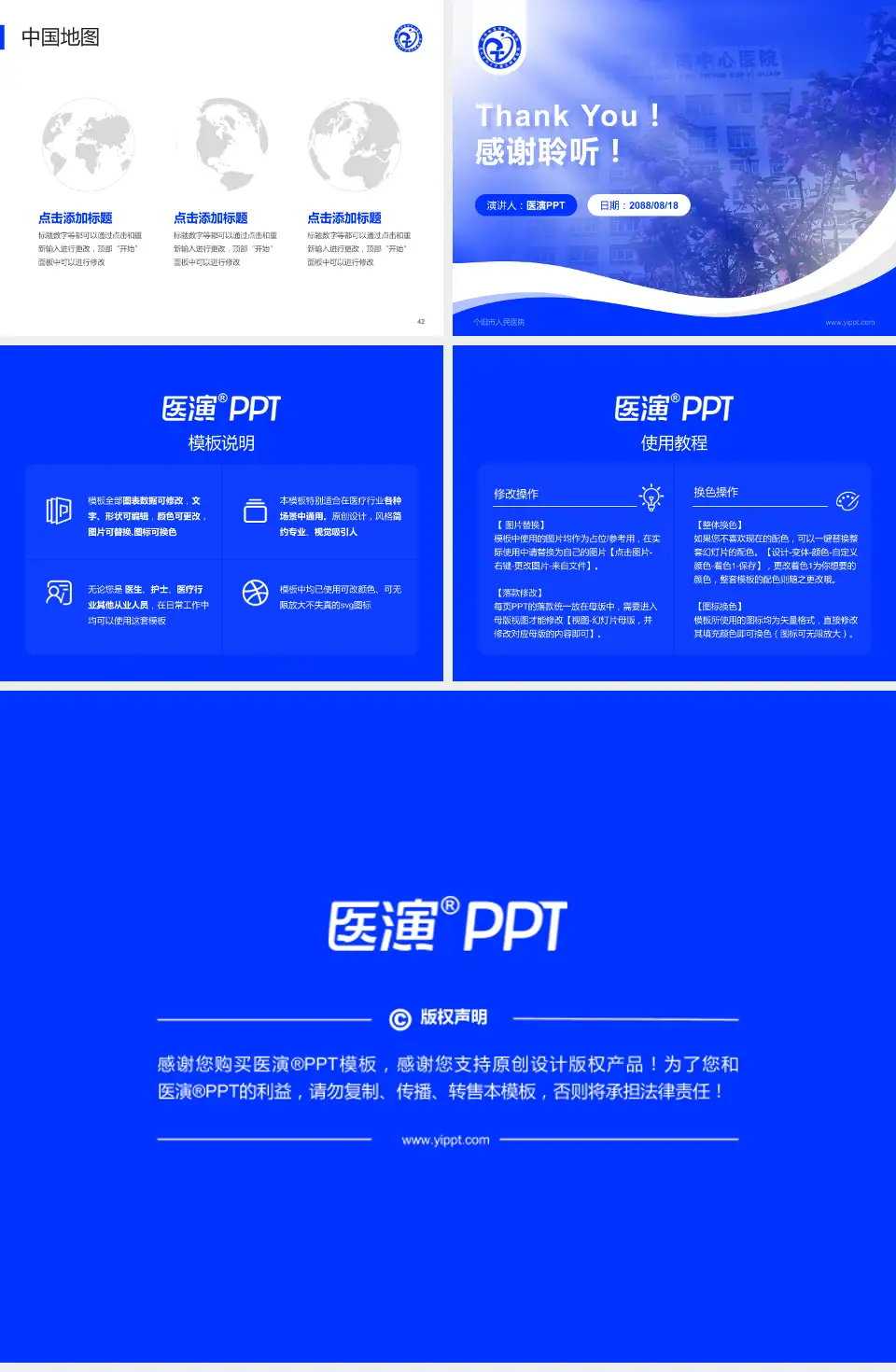 个旧市人民医院会议与研讨会PPT模板4:3格式幻灯片预览图6