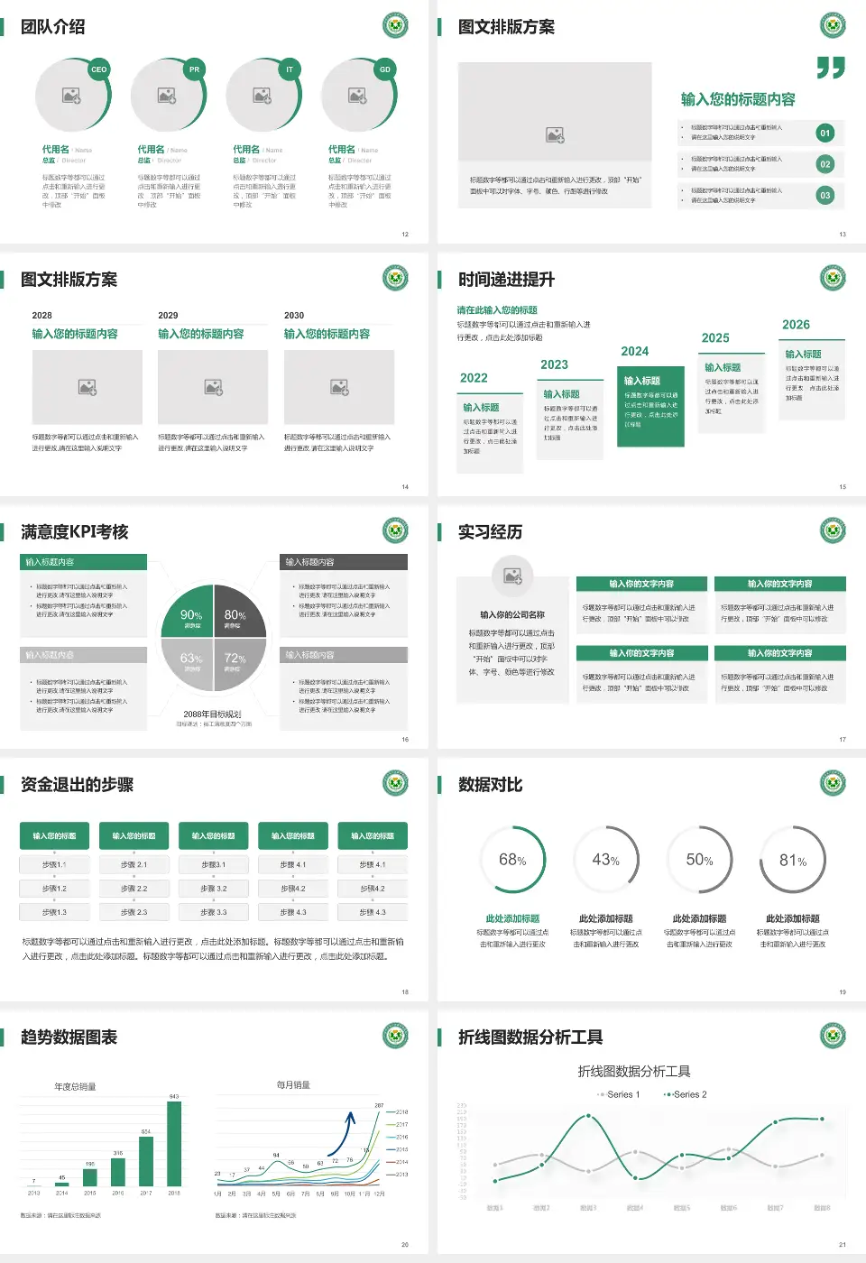 昆明市东川区精神病院培训与教育PPT模板16:9格式幻灯片预览图3
