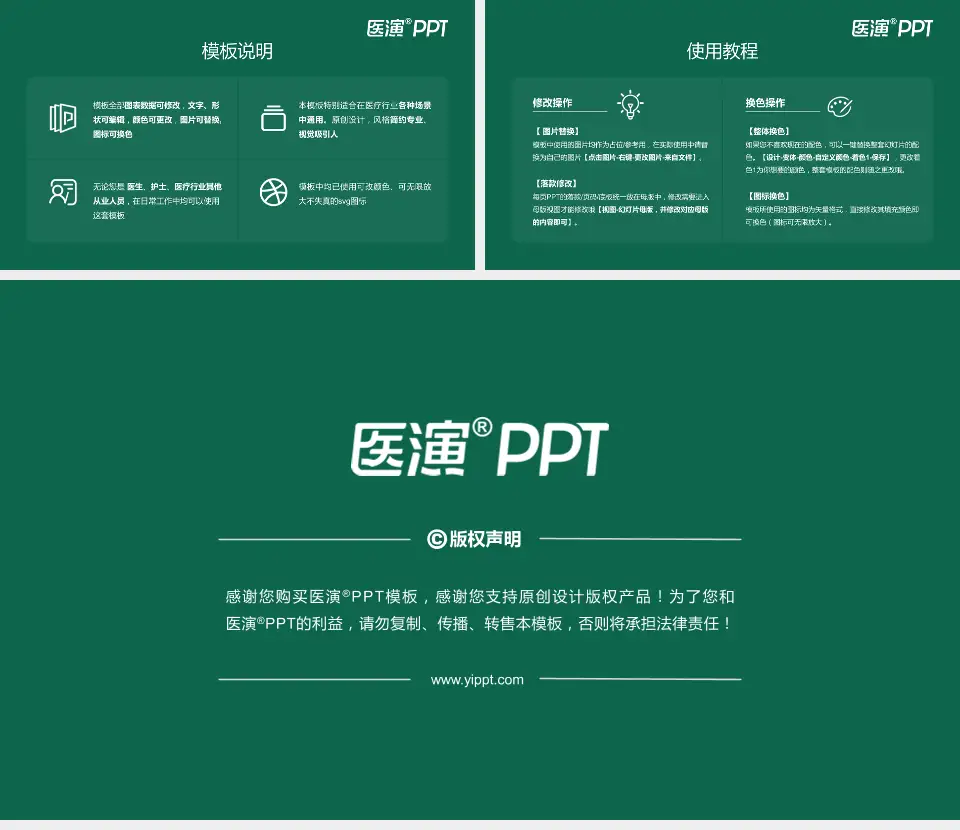 重庆市大坪医院医院简介/日常通用PPT模板16:9格式幻灯片预览图8