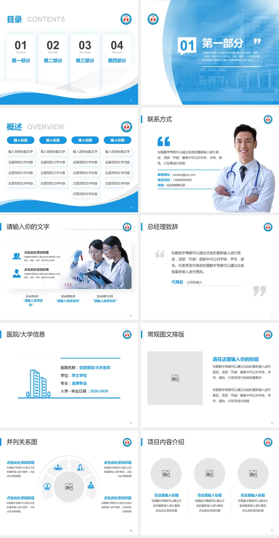 楚雄州人民医院新区医院会议与研讨会PPT模板4:3格式幻灯片预览图2