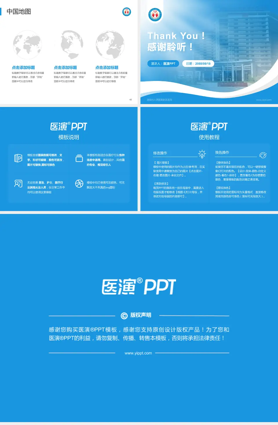 楚雄州人民医院新区医院会议与研讨会PPT模板4:3格式幻灯片预览图6