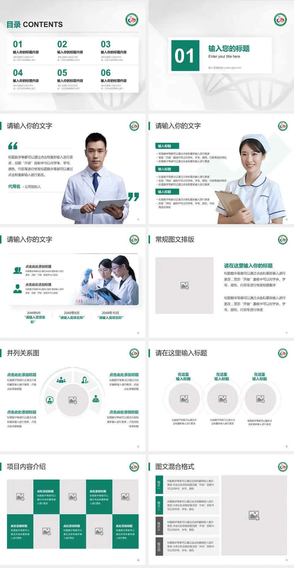 西双版纳州人民医院科研成果展示PPT模板4:3格式幻灯片预览图2