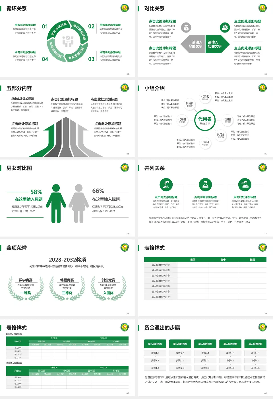 怒江州人民医院医院简介/日常通用PPT模板16:9格式幻灯片预览图5