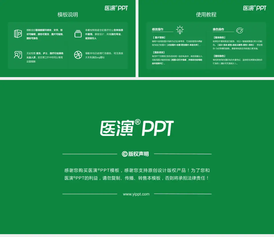 怒江州人民医院医院简介/日常通用PPT模板16:9格式幻灯片预览图8