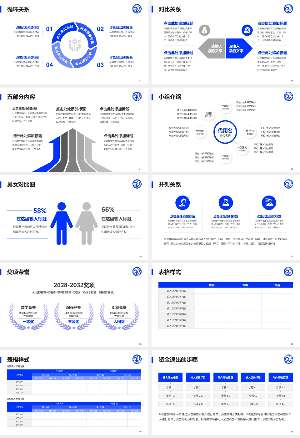 个旧市人民医院医院简介/日常通用PPT模板16:9格式幻灯片预览图5