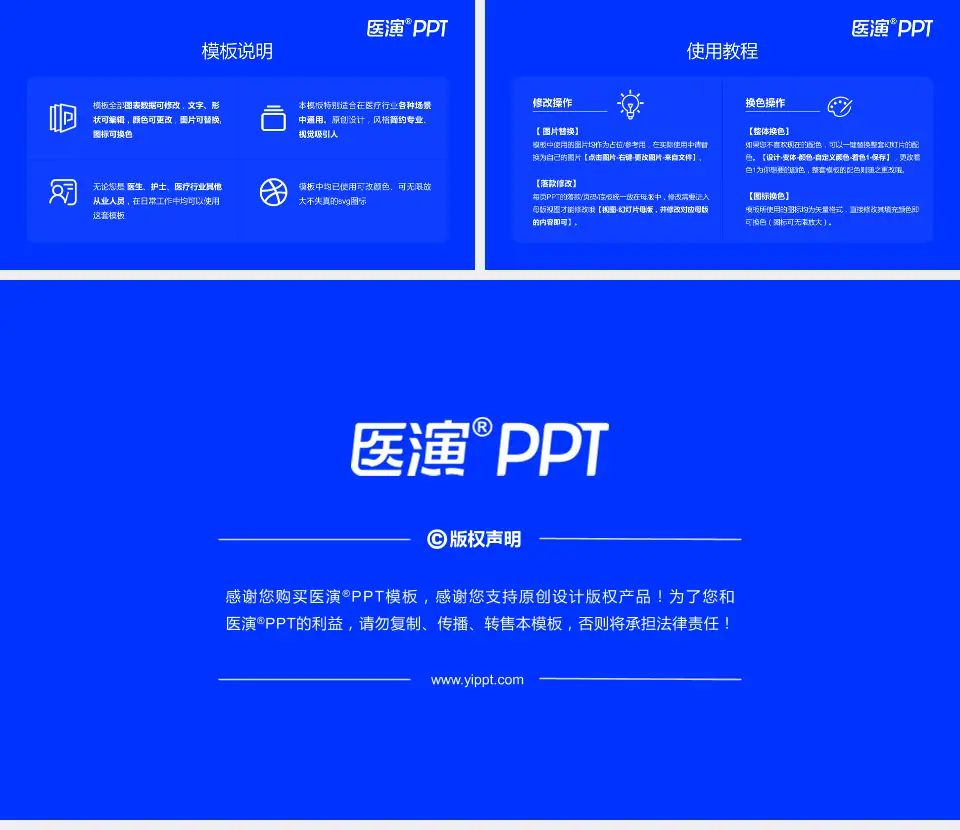 个旧市人民医院医院简介/日常通用PPT模板16:9格式幻灯片预览图8