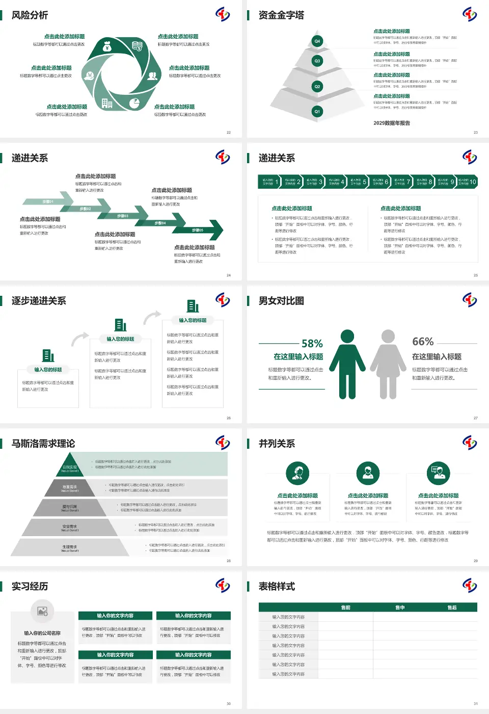 重庆市大坪医院项目申请与汇报PPT模板16:9格式幻灯片预览图4