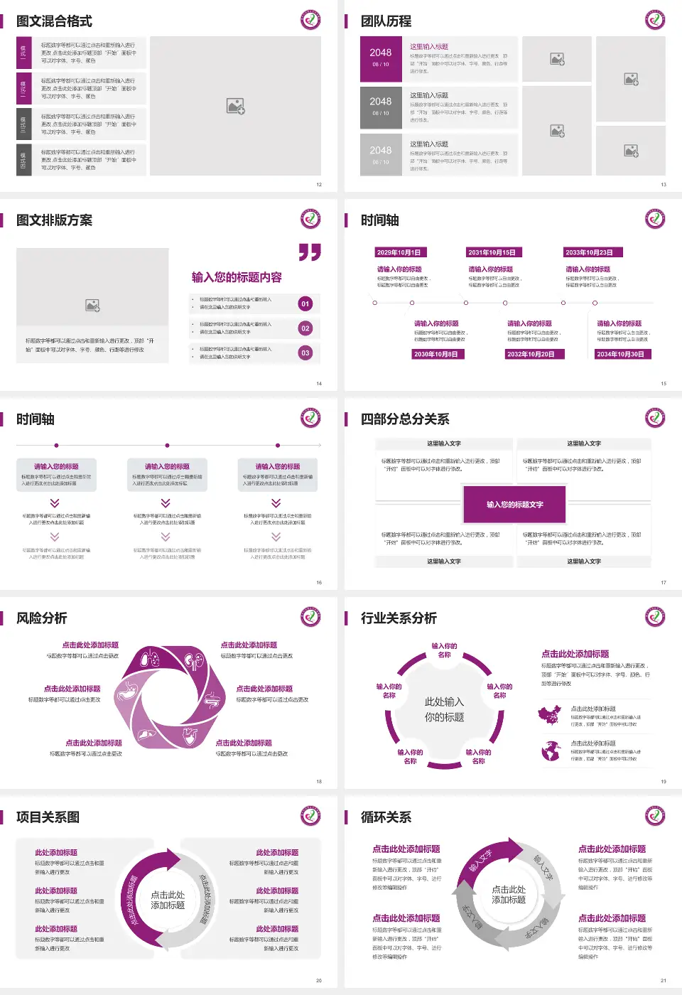 重庆市涪陵区妇幼保健院新城区院区项目申请与汇报PPT模板16:9格式幻灯片预览图3