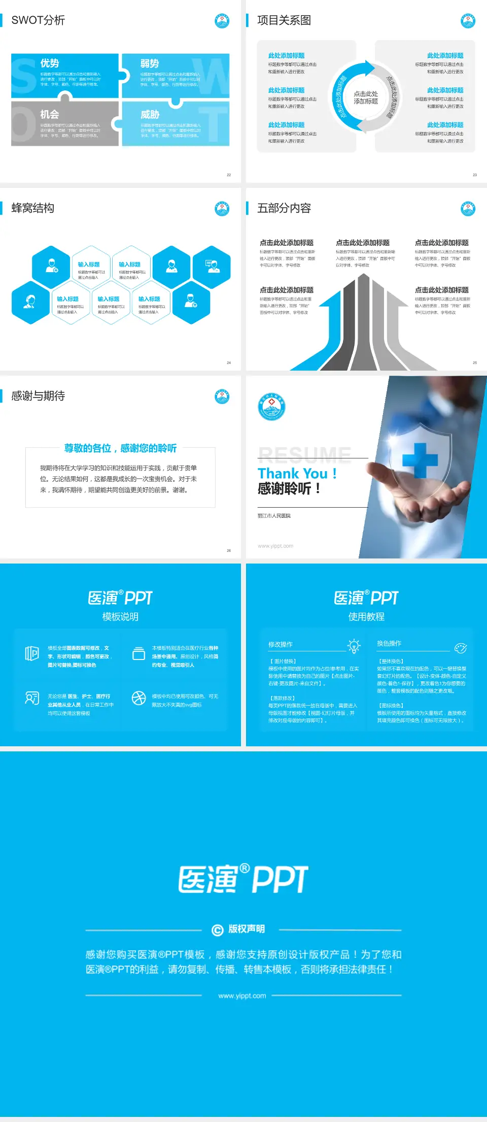 丽江市人民医院个人求职应聘简历PPT模板4:3格式幻灯片预览图4