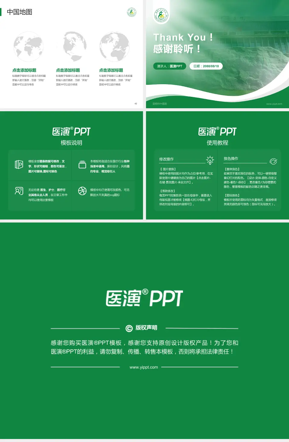 昆明市中医院会议与研讨会PPT模板4:3格式幻灯片预览图6