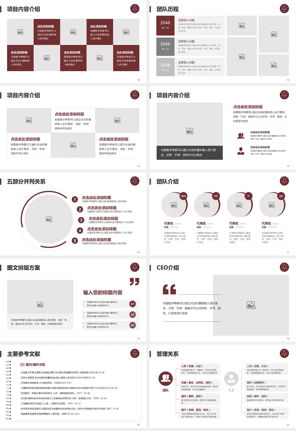 云南中西结合医院医疗行业比赛专用PPT模板16:9格式幻灯片预览图3