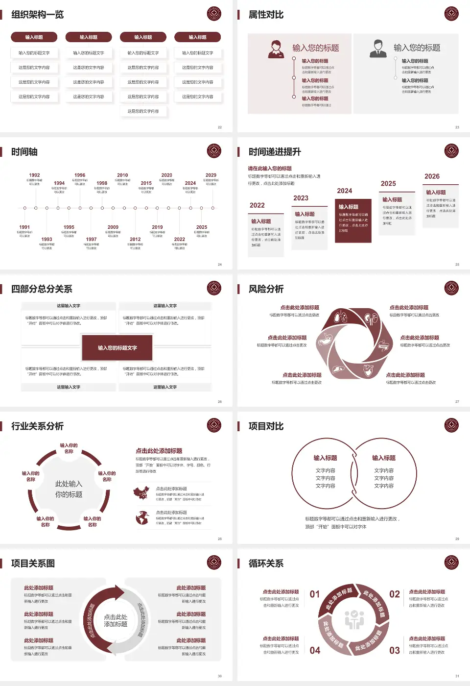 云南中西结合医院医疗行业比赛专用PPT模板16:9格式幻灯片预览图4