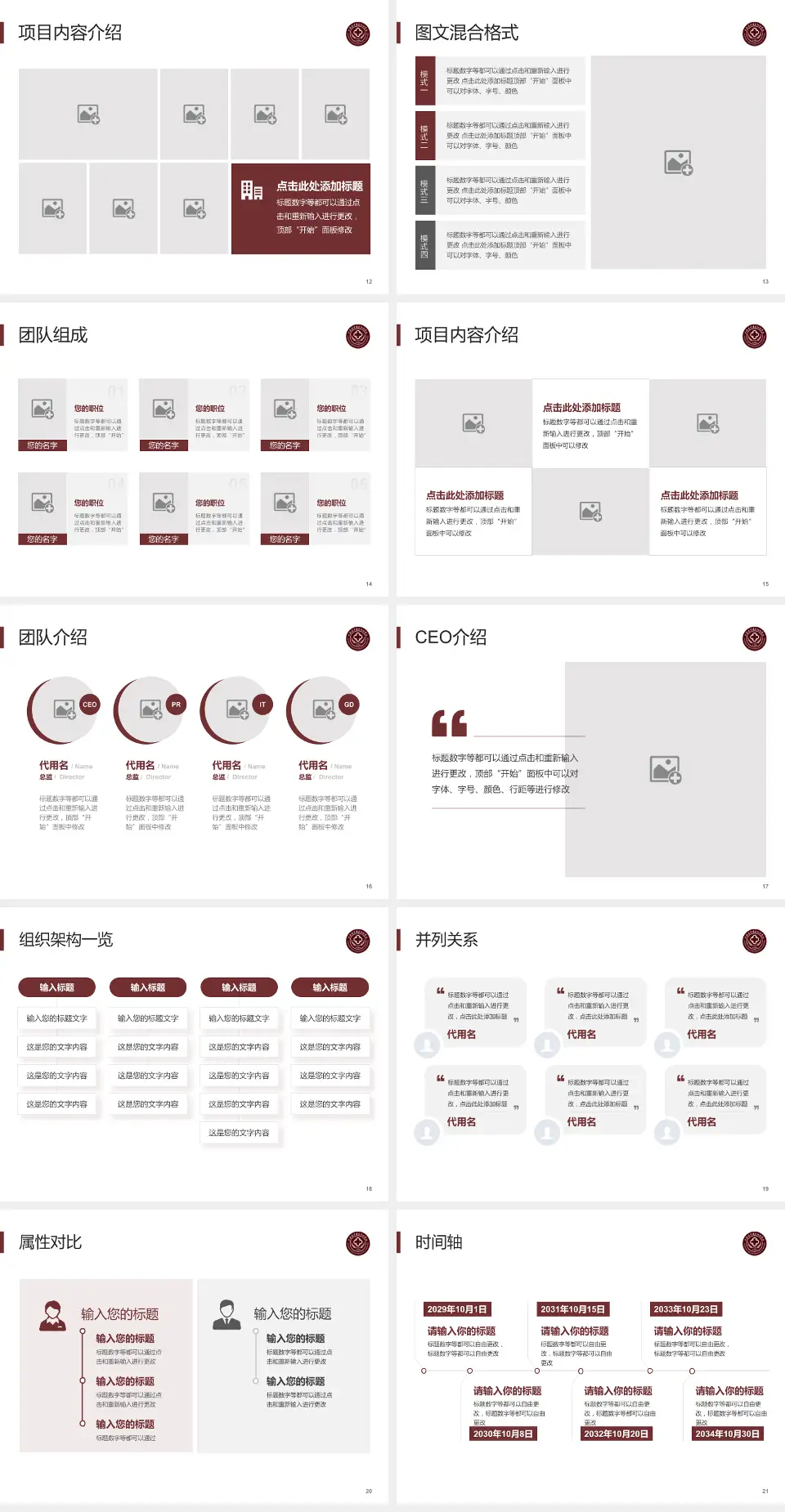 云南中西结合医院患者教育与指导PPT模板4:3格式幻灯片预览图3