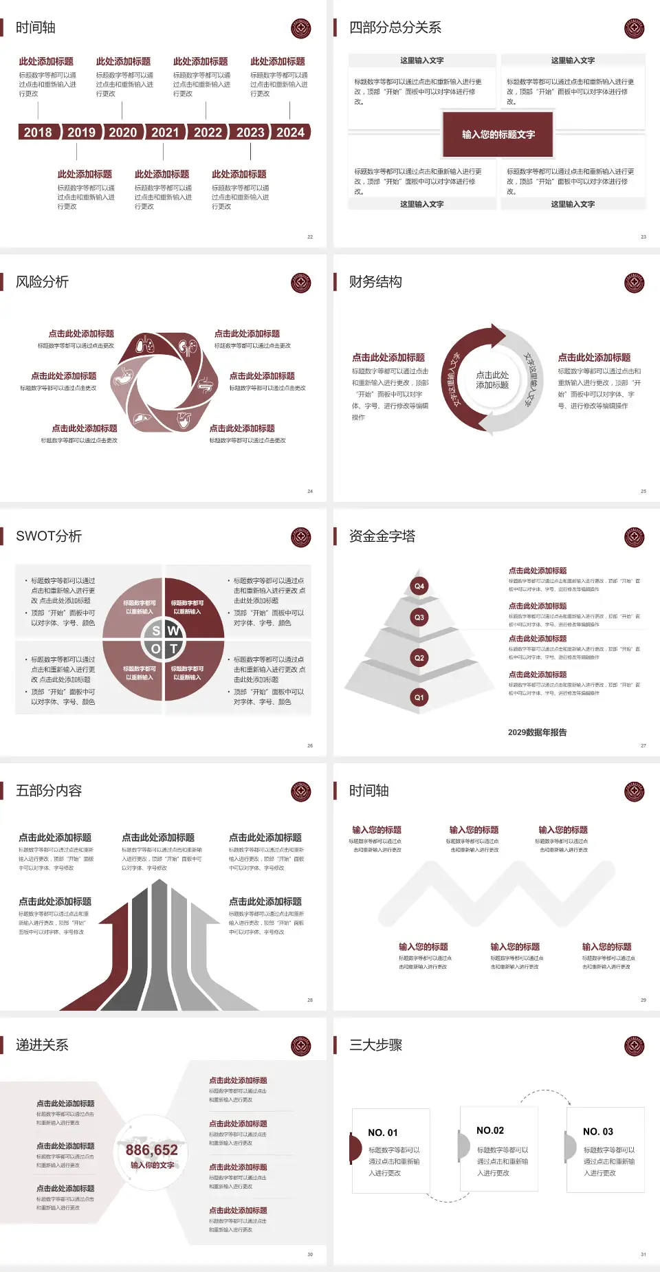 云南中西结合医院患者教育与指导PPT模板4:3格式幻灯片预览图4