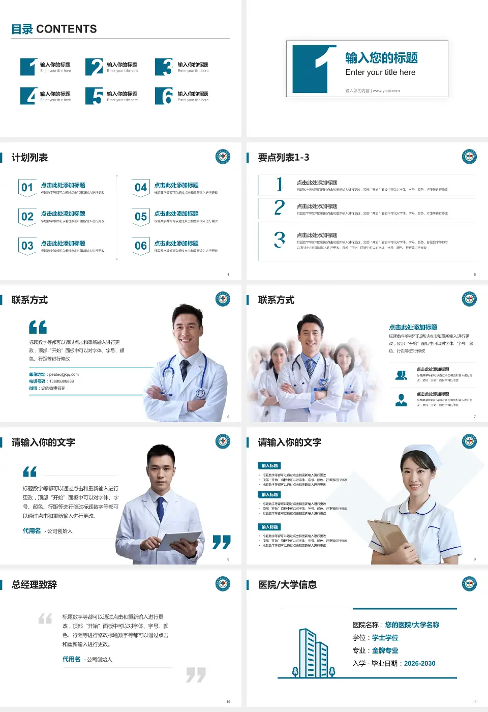 云南省第三人民医院医院简介/日常通用PPT模板16:9格式幻灯片预览图2
