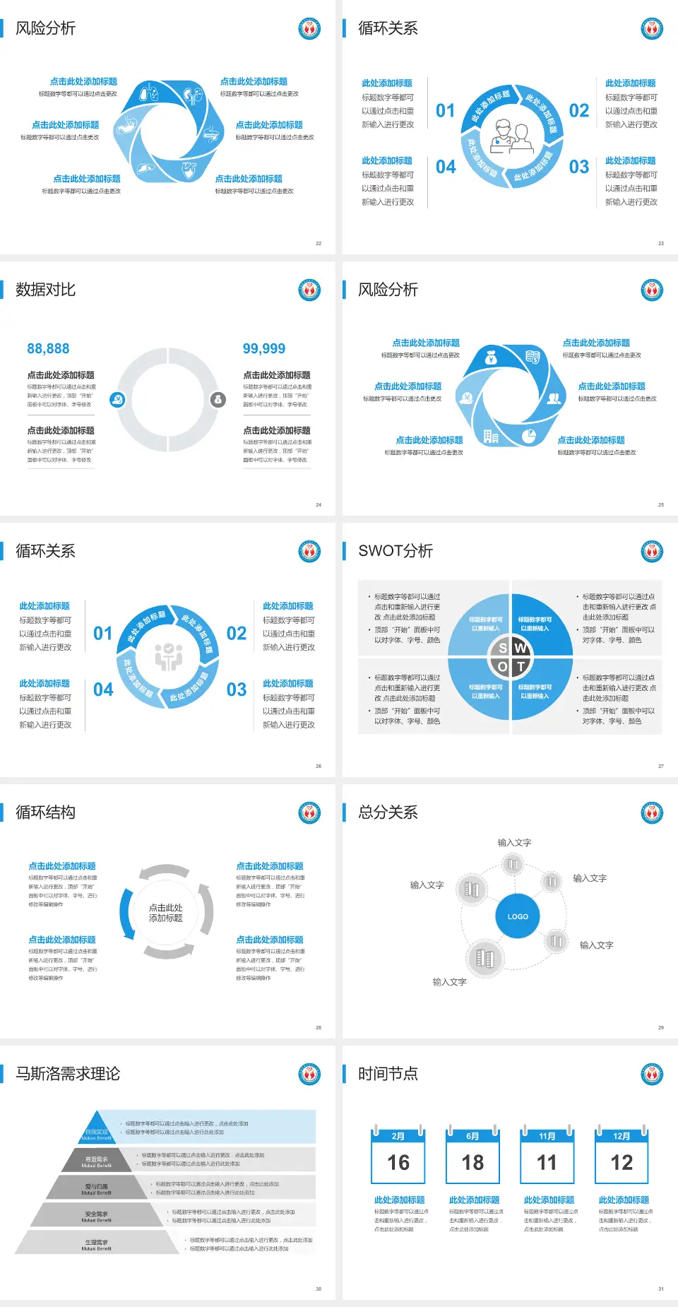 楚雄州人民医院新区医院科研成果展示PPT模板4:3格式幻灯片预览图4
