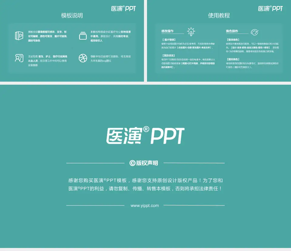 红河州第二人民医院医院简介/日常通用PPT模板16:9格式幻灯片预览图8