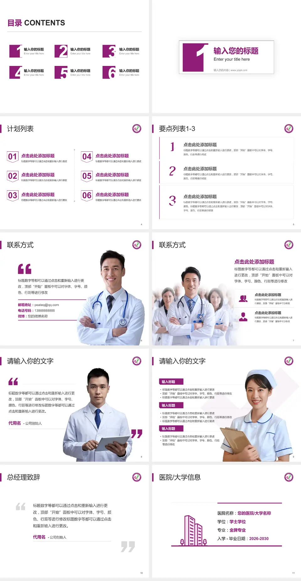 重庆市涪陵区妇幼保健院医院简介/日常通用PPT模板4:3格式幻灯片预览图2