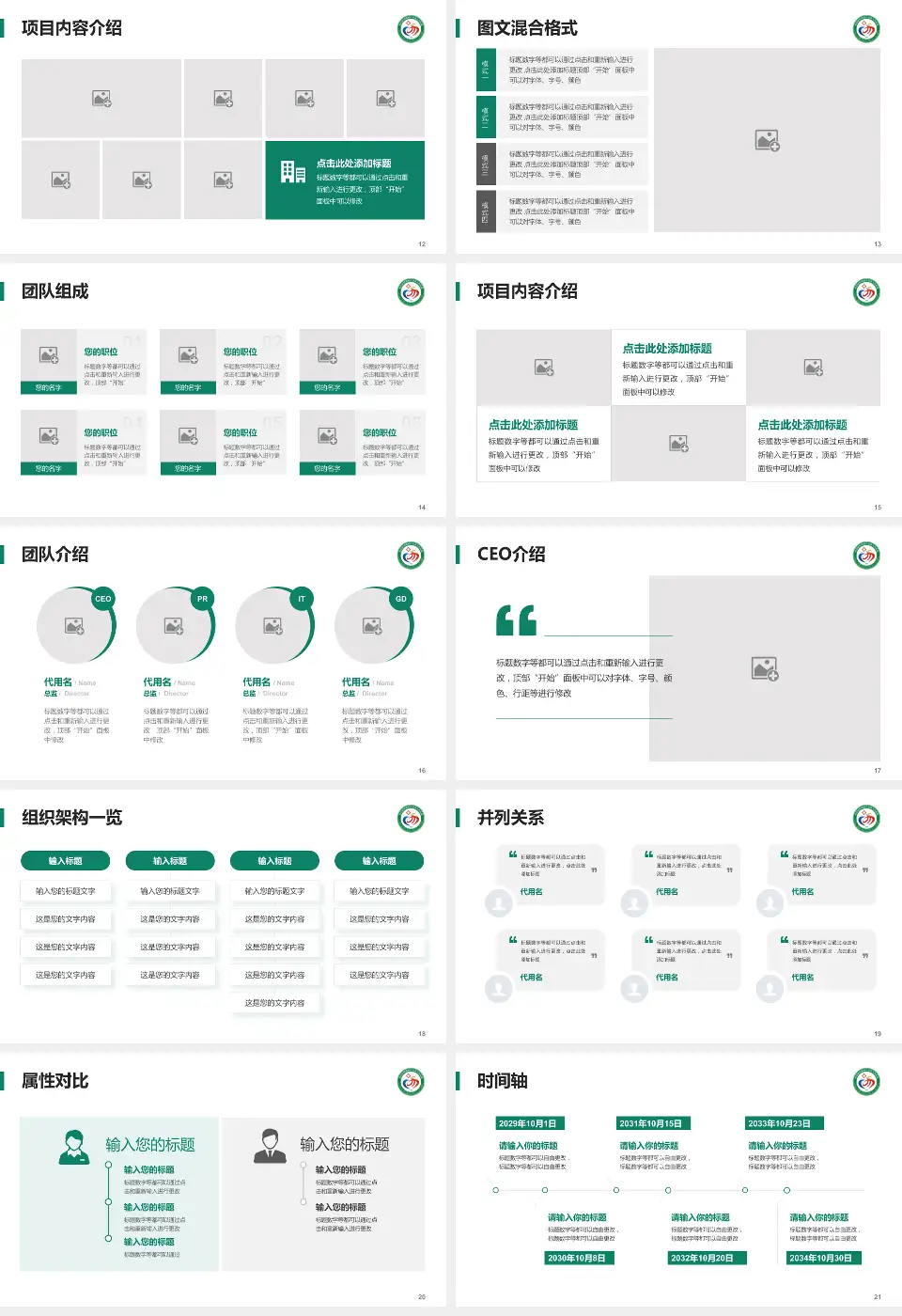 西双版纳州人民医院患者教育与指导PPT模板16:9格式幻灯片预览图3