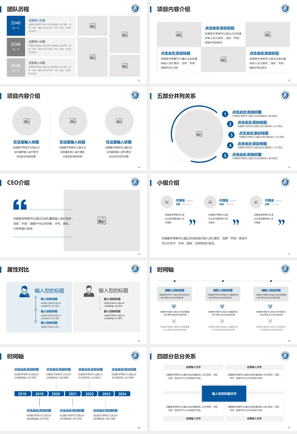 重庆市南川区人民医院科研成果展示PPT模板16:9格式幻灯片预览图3