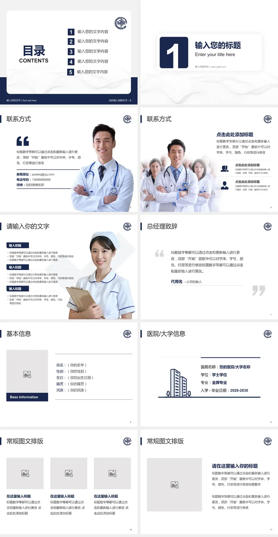 昆明市第一人民医院护理专业职业生涯规划PPT模板4:3格式幻灯片预览图2