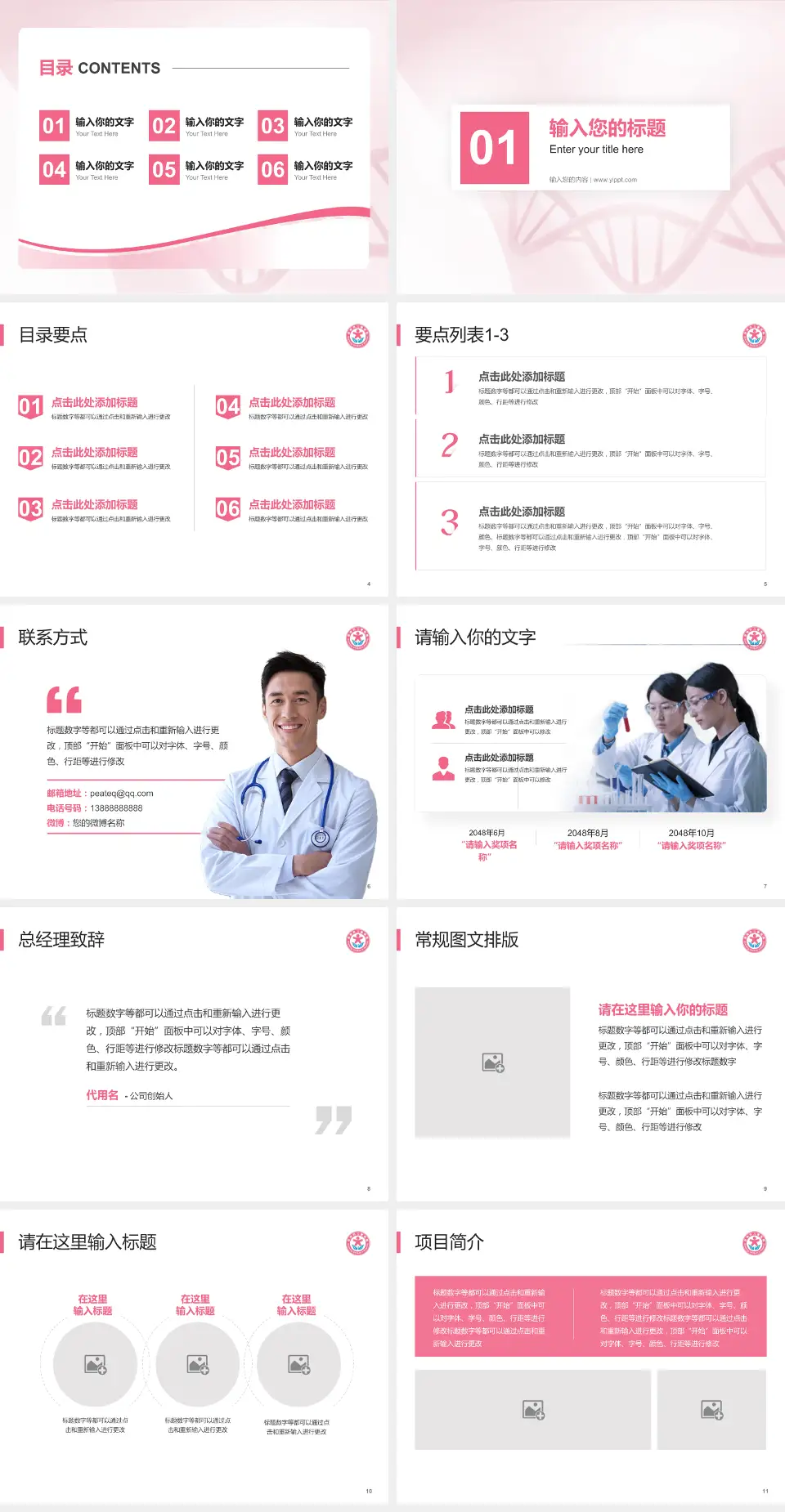 昆明市儿童医院项目申请与汇报PPT模板4:3格式幻灯片预览图2