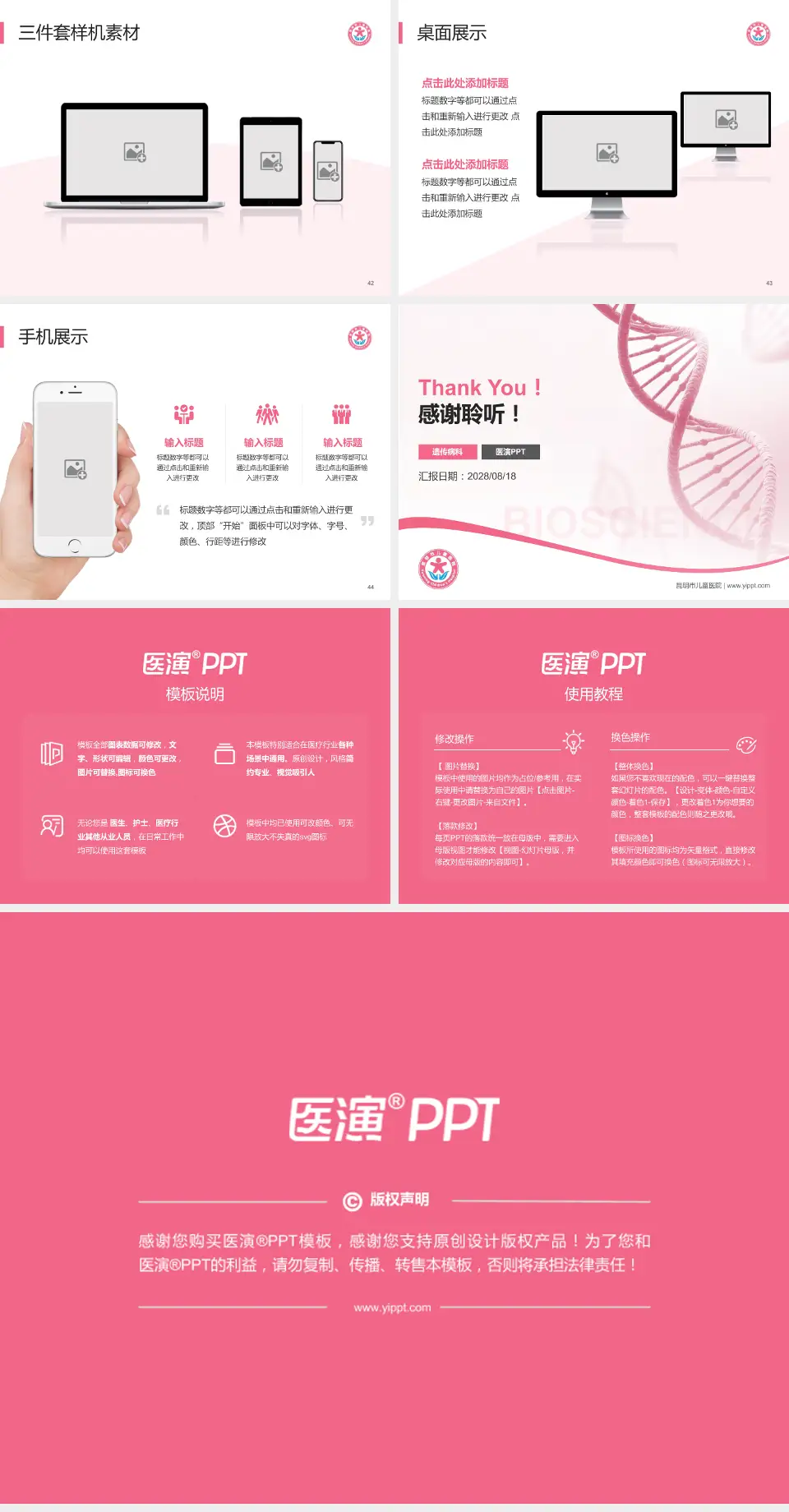 昆明市儿童医院项目申请与汇报PPT模板4:3格式幻灯片预览图6