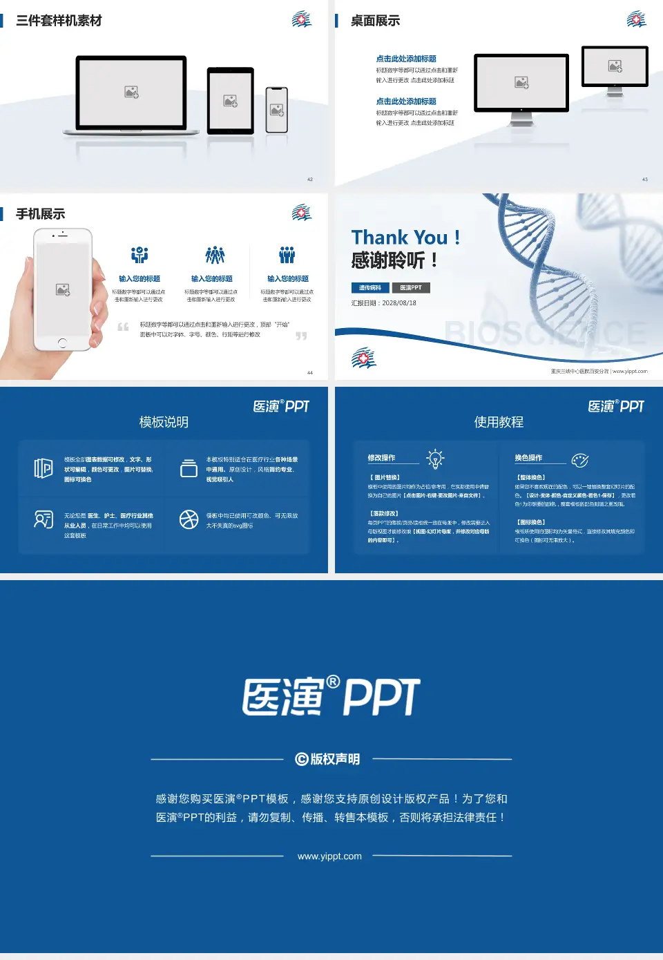 重庆三峡中心医院百安分院项目申请与汇报PPT模板16:9格式幻灯片预览图6