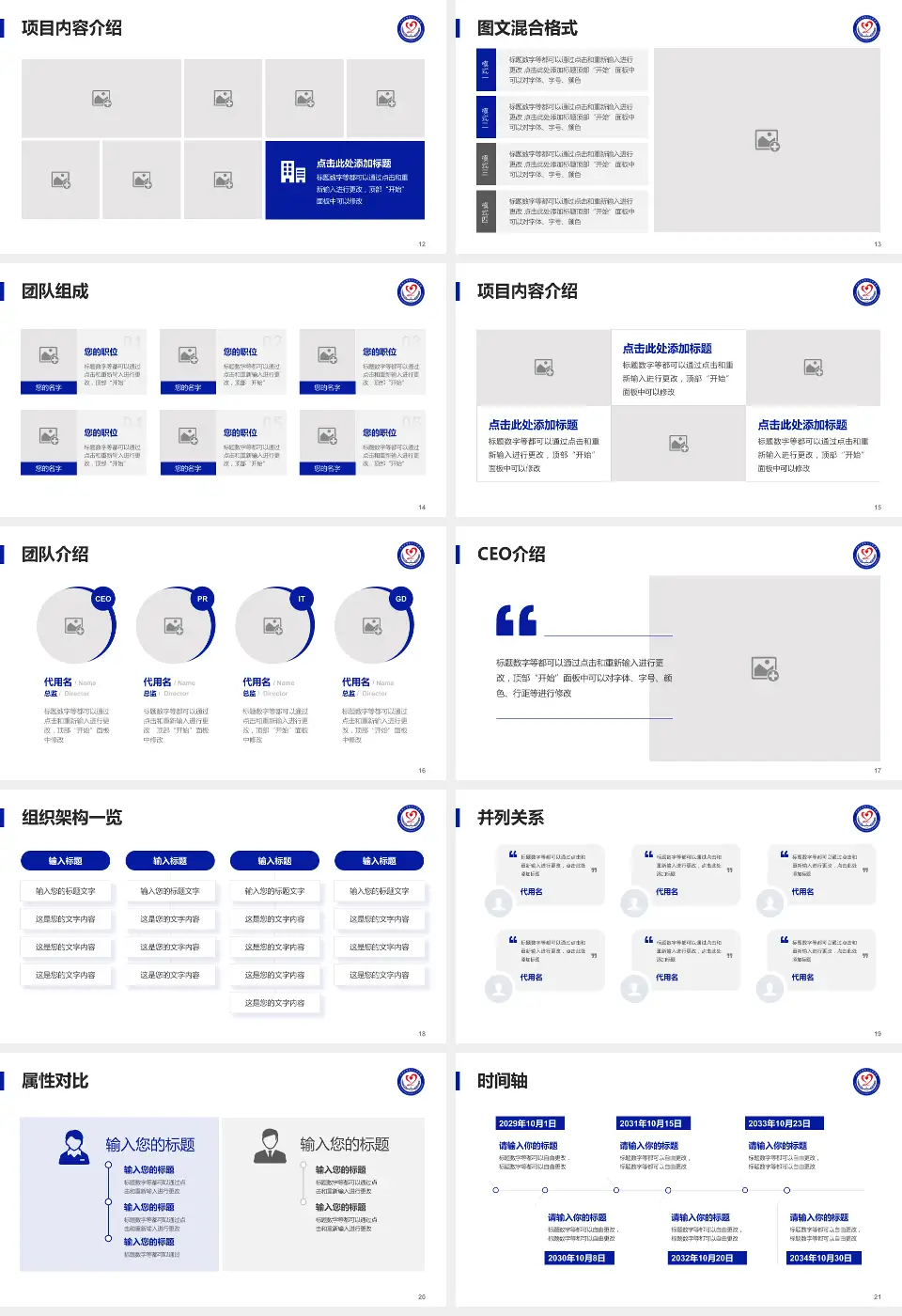 平顶山市第二人民医院患者教育与指导PPT模板16:9格式幻灯片预览图3