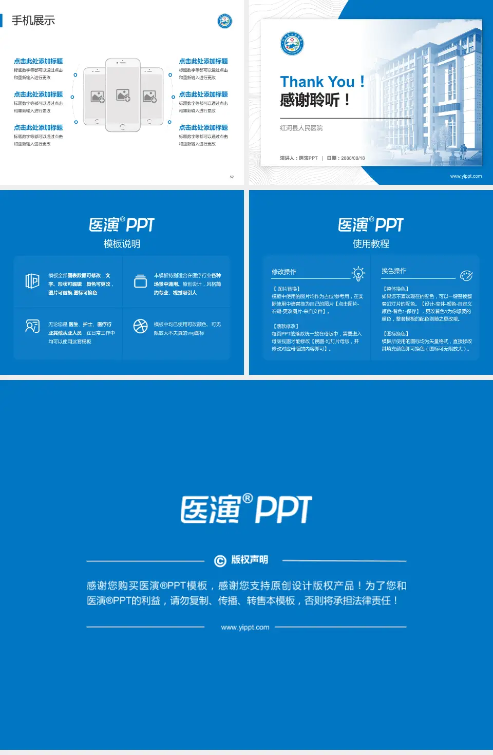 红河县人民医院医院管理报告PPT模板4:3格式幻灯片预览图7